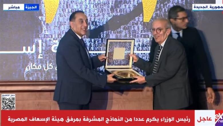 رئيس الوزراء يكرم عددا من النماذج المشرفة بمرفق هيئة الإسعاف المصرية