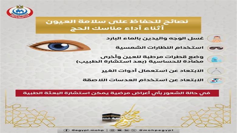 الحج