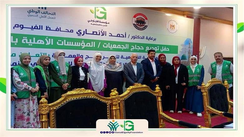 احتفالية التحالف الوطني 