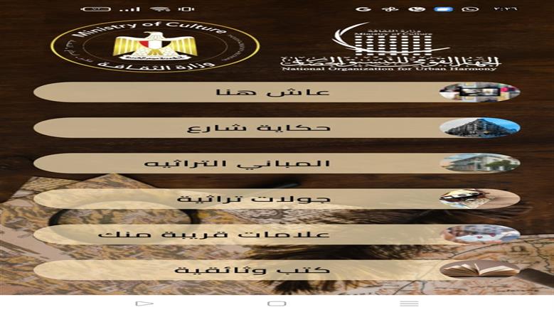 ذاكرة المدينة