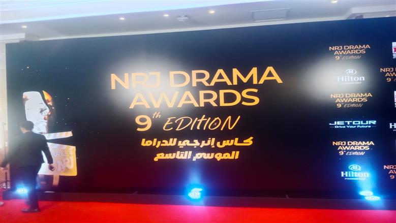 حفل إنرجي