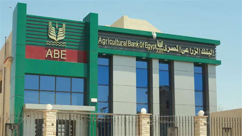 شروط قرض البنك الزراعي بأقل فائدة للحرفيين وأصحاب المشروعات متناهية الصغر