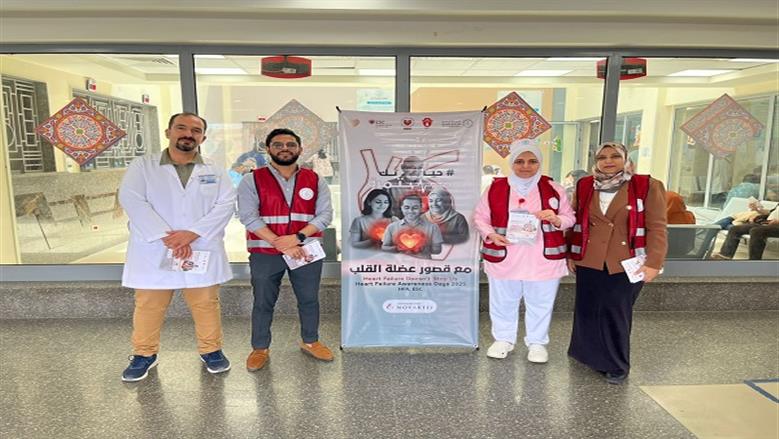 «الرعاية الصحية» تطلق حملة توعوية لعلاج قصور عضلة القلب.. فحص مجاني وتدريب على الإنعاش