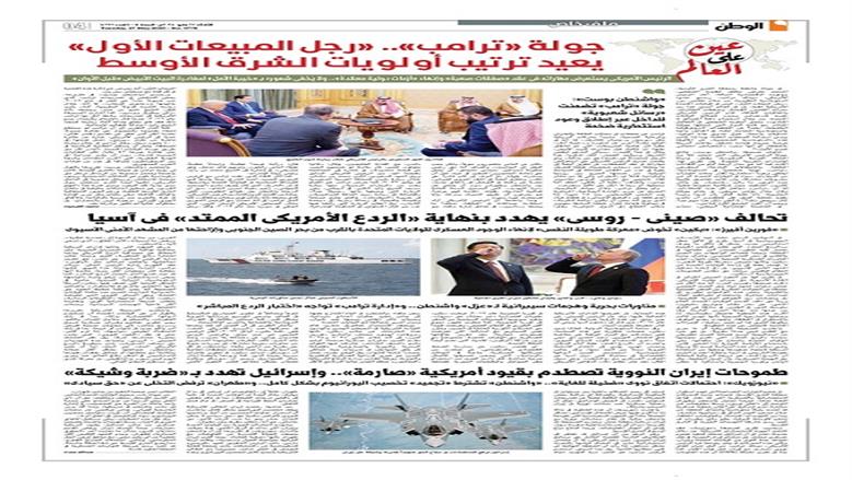 الوطن