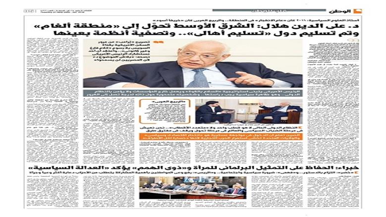 الوطن