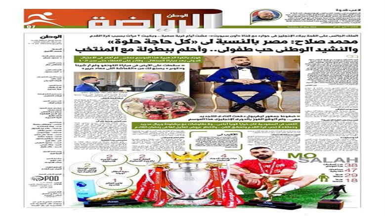الوطن