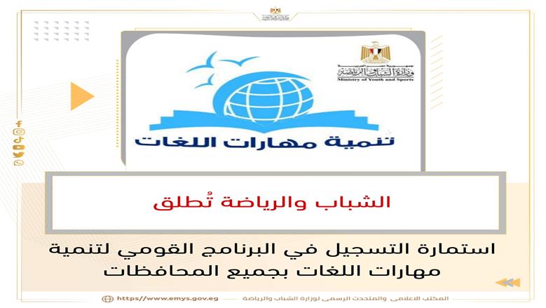 مهارات اللغة 