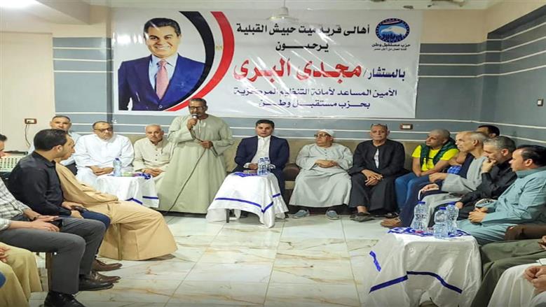 مستقبل وطن