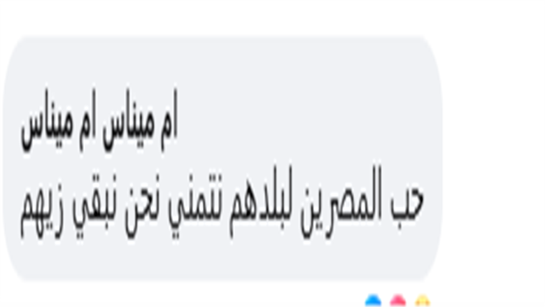 تعليقات الأشقاء السودانيين 