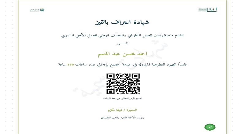 منصة إنسان
