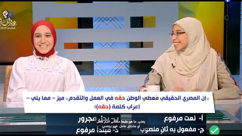 مصر تستطيع 