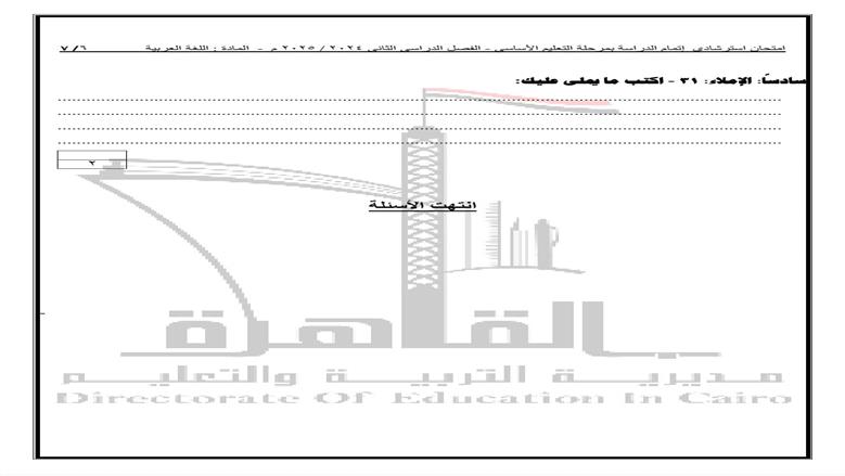 البوكليت 