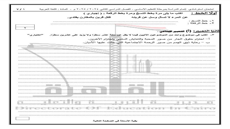 البوكليت 