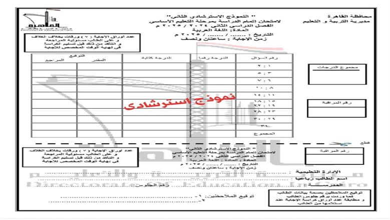 البوكليت 