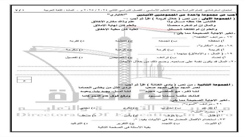 البوكليت 