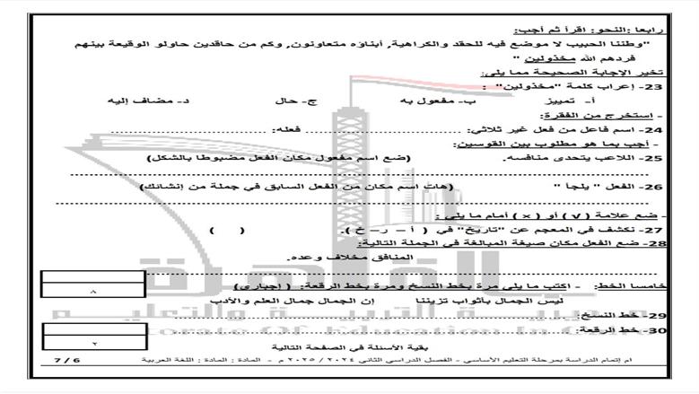 البوكليت 