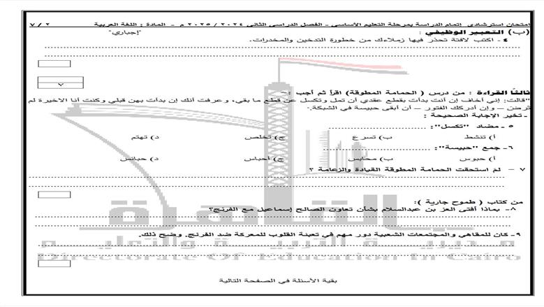 البوكليت 