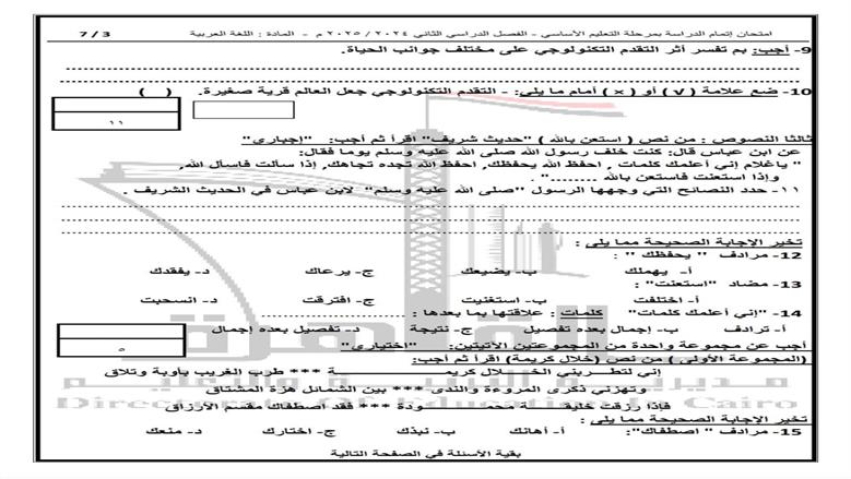البوكليت 