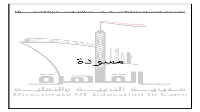 البوكليت 