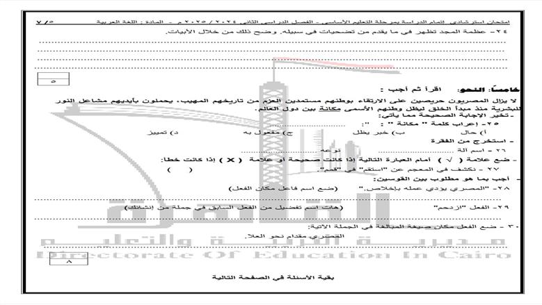 البوكليت 