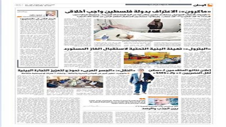 الوطن