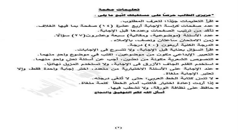امتحانات الشهادة الإعدادية بالقليوبية