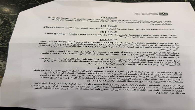 الإيجار