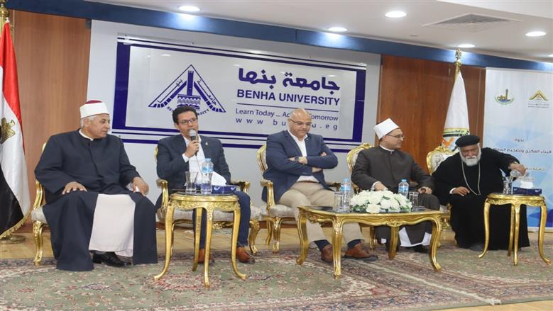 محافظ القليوبية ورئيس جامعة بنها يشهدان ندوة عن البناء الفكري وتصحيح المفاهيم
