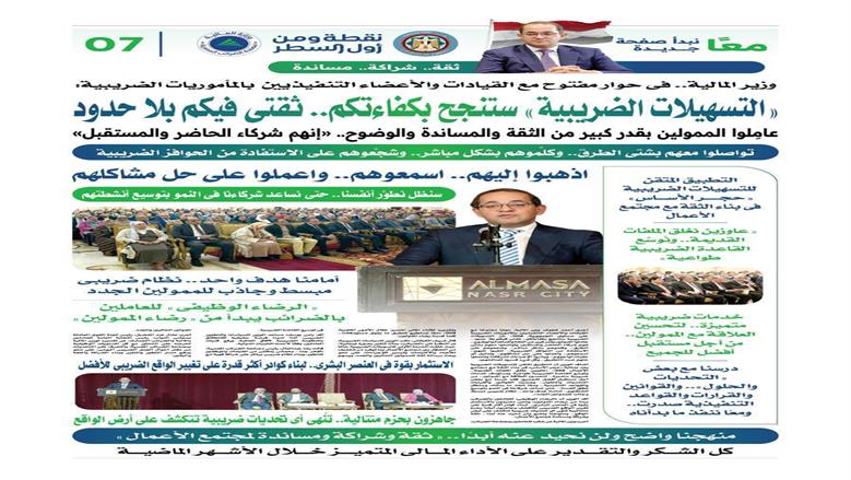رئيس لجنة الضرائب والجمارك باتحاد الصناعات:«التسهيلات الضريبية» تدعِّم الصناعة والتصدير وتخفف الأعباء