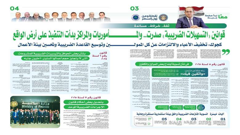 رئيس لجنة الضرائب والجمارك باتحاد الصناعات:«التسهيلات الضريبية» تدعِّم الصناعة والتصدير وتخفف الأعباء