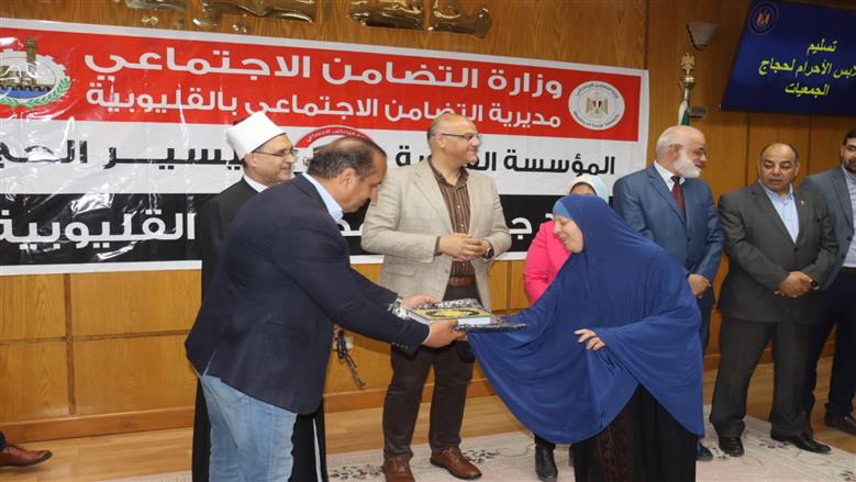 تسليم ملابس الإحرام لحجاج القليوبية