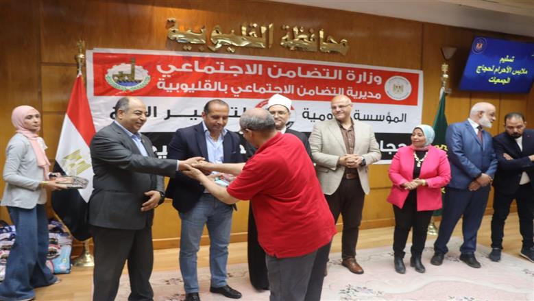 تسليم ملابس الإحرام لحجاج القليوبية