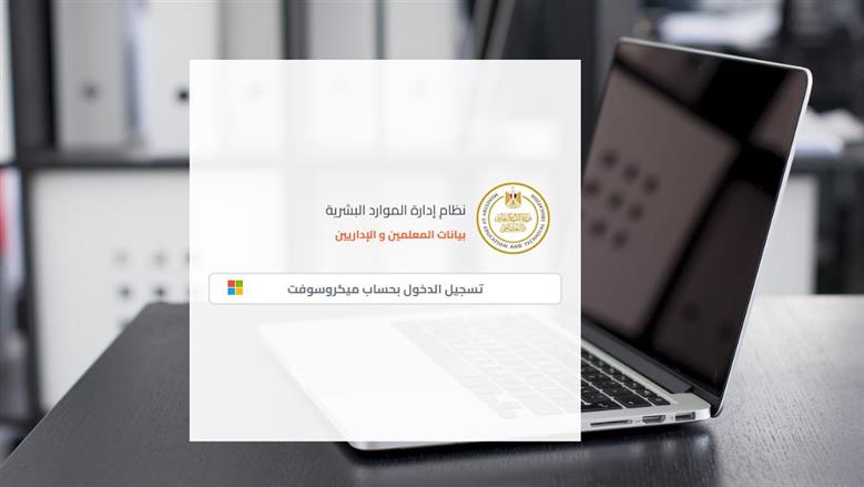خطوات طباعة صحيفة أحوال معلم pdf.. اعرف التفاصيل