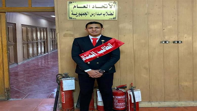محمود الطالب المثالي الخامس علي مستوى الجمهورية من مطروح