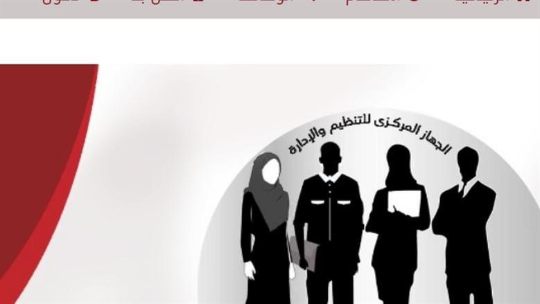 بوابة الوظائف الحكومية.. اعرف فرص العمل المتاحة الآن