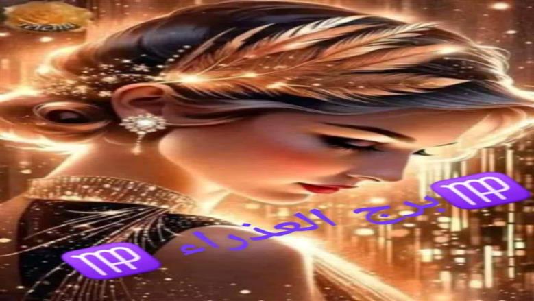 حظك اليوم برج العذراء 9 مايو 2025: تجد صعوبة في التعبير عن مشاعرك