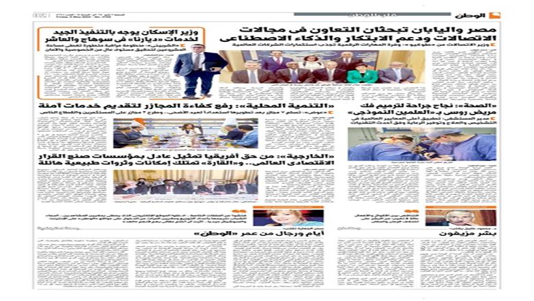 الوطن