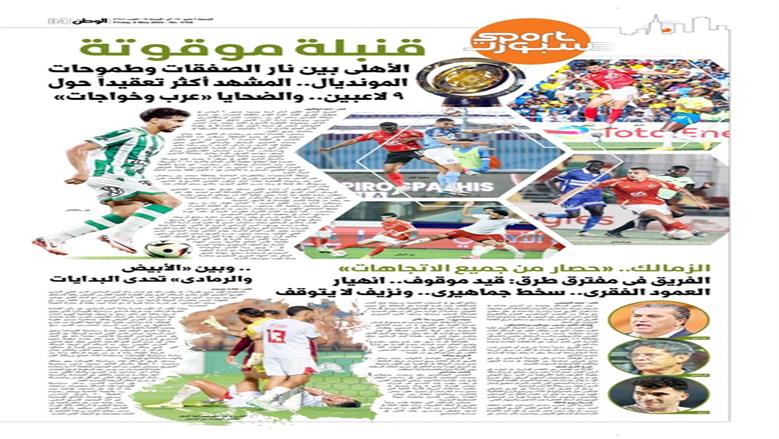 الوطن