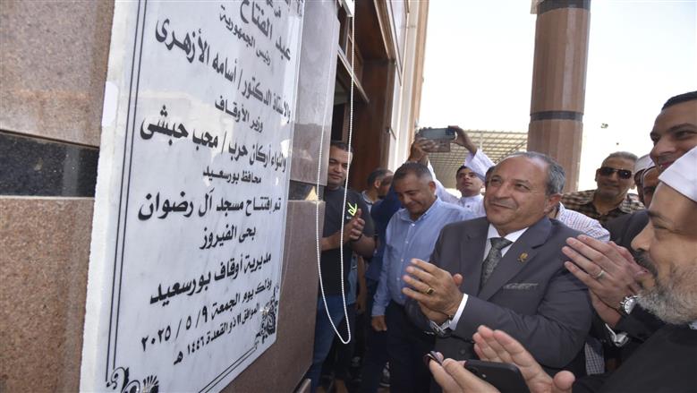 افتتاح مسجد الرضوان ببورسعيد 