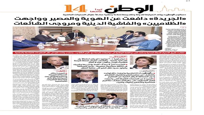 الوطن