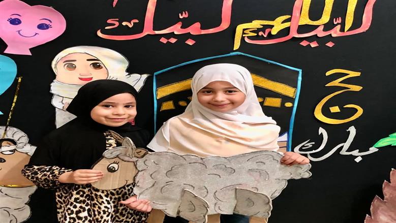 حج