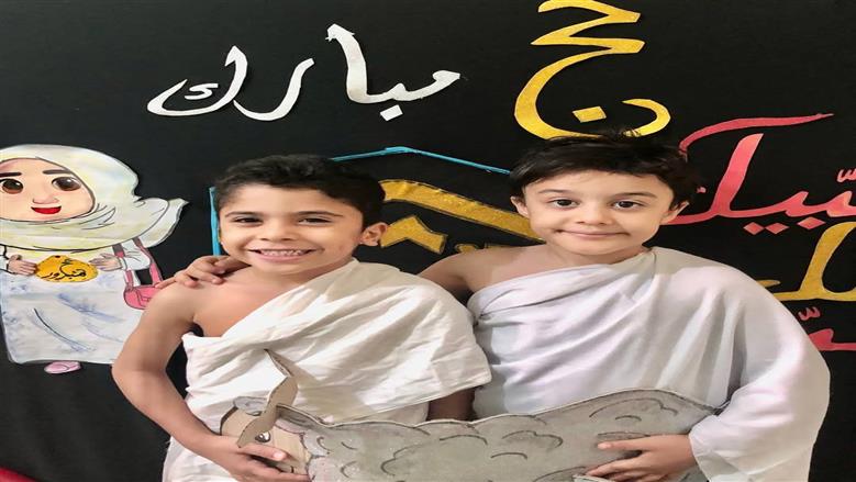 بمجسم الكعبة ولبس الإحرام.. تدريب أطفال «بيلا» على مناسك الحج