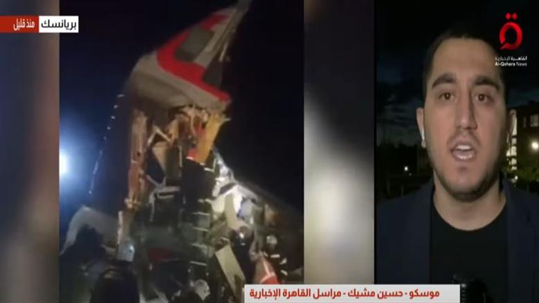انهيار جسر فوق قطار مدني في روسيا.. وشكوك حول تفجيره بعبوات ناسفة