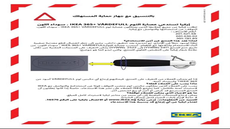 جهاز حماية المستهلك يعلن استدعاء عصارة ثوم شهيرة من الأسواق