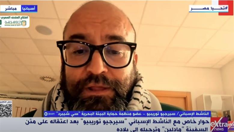 ناشط إسباني بعد الإفراج عنه بسفينة مادلين: كنا نسعى لكسر الحصار على غزة