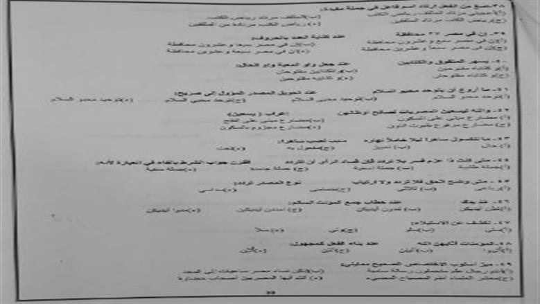المراجعة النهائية للنحو 2025