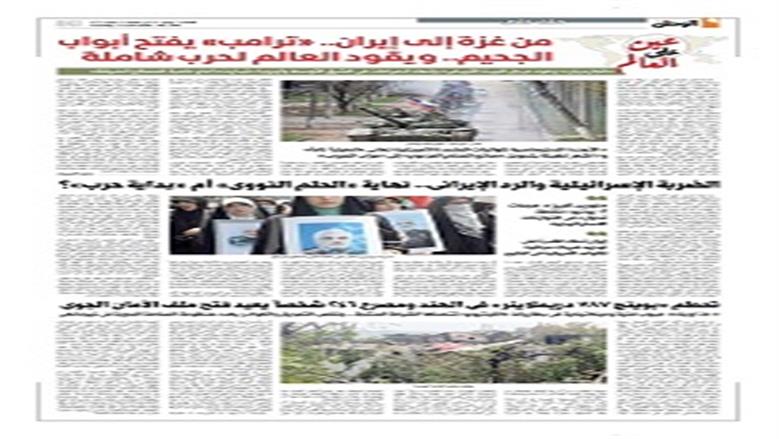 الوطن