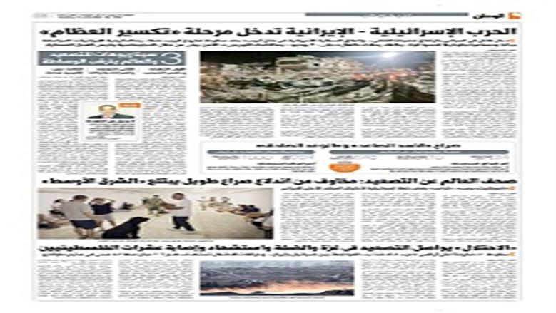 الوطن