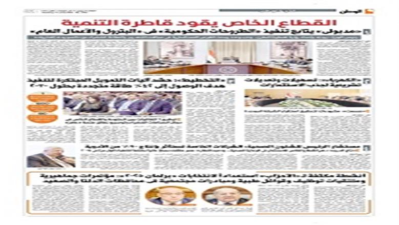 الوطن