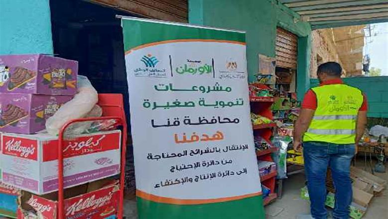 «تضامن قنا»: تسليم 6251 مشروع تمكين اقتصادي للأسر الأكثر احتياجًا